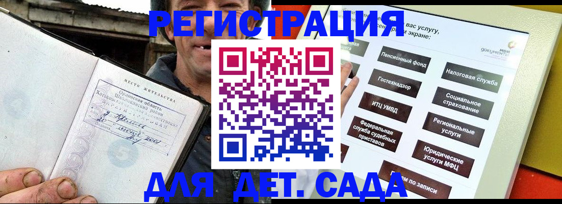 прописка законно в Находке