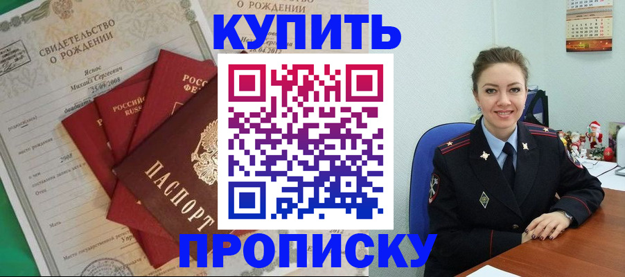регистрация для школы в Находке