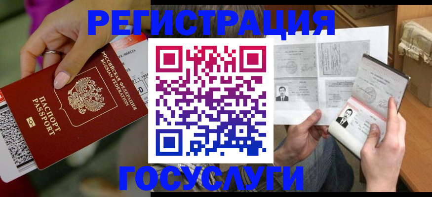 прописка 2025 в Находке