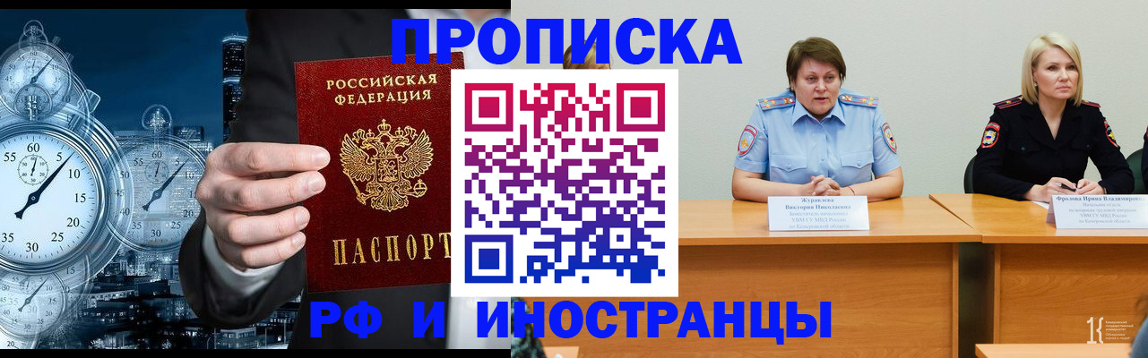 временная регистрация купить в Находке