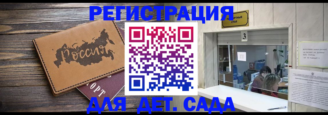 прописка в квартире в Находке