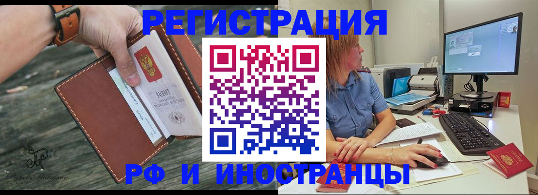 временная регистрация собственник в Находке